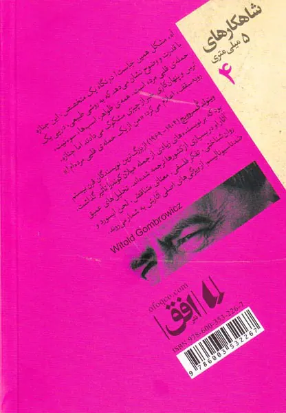 شاهکارهای5میلی متری(قتل حساب شده)